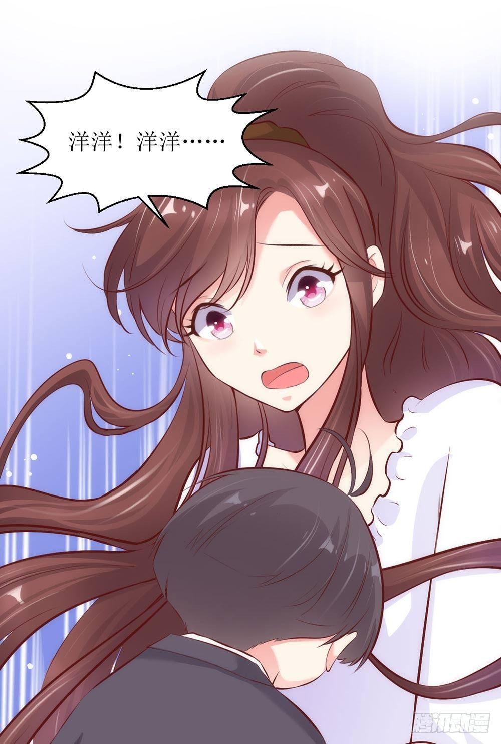 《错爱成殇》洋洋？程程？ 第23页