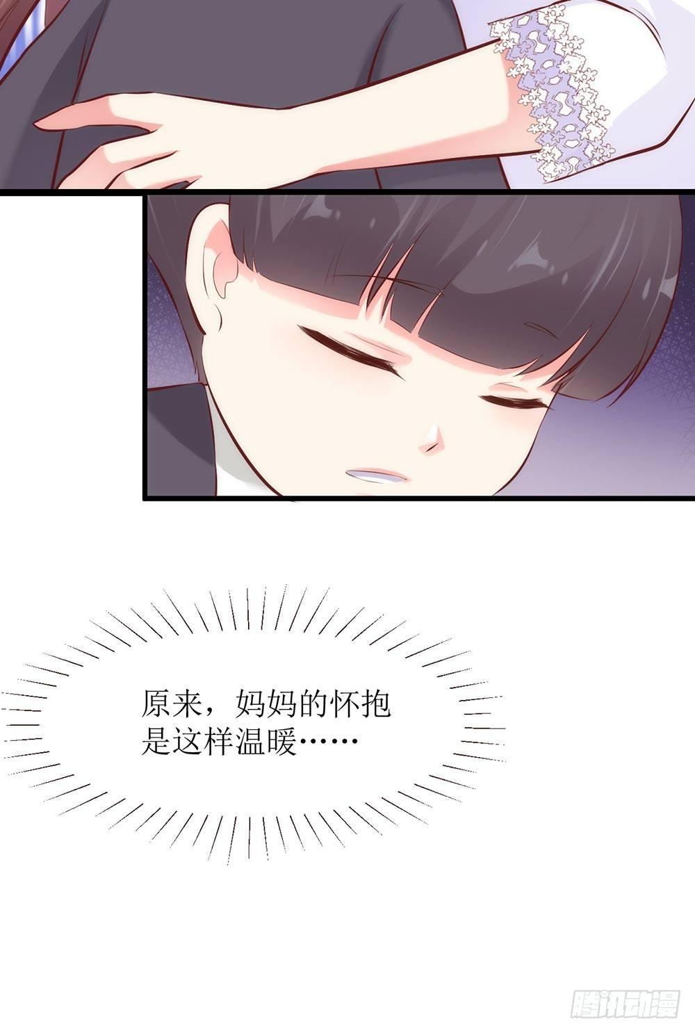 《错爱成殇》洋洋？程程？ 第24页
