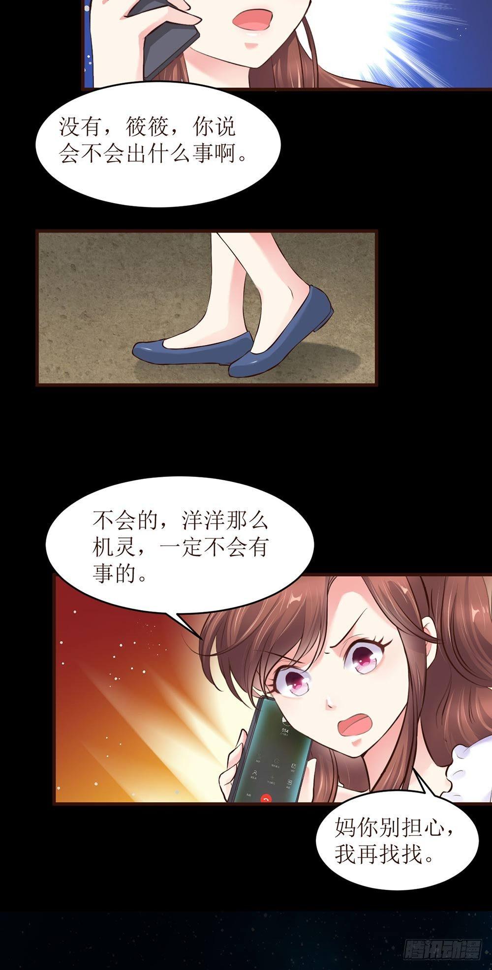 《错爱成殇》洋洋？程程？ 第2页
