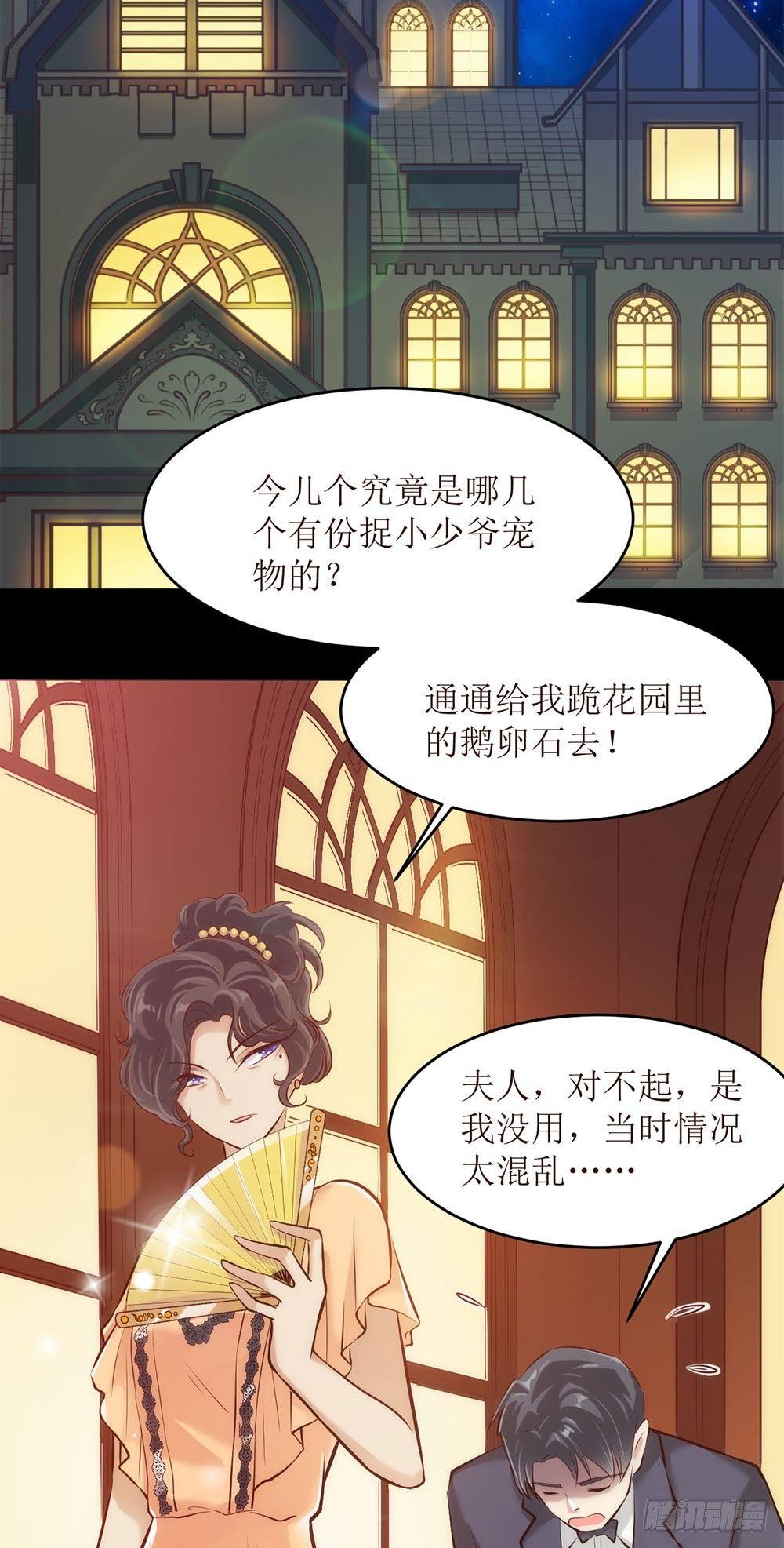 《错爱成殇》洋洋？程程？ 第4页
