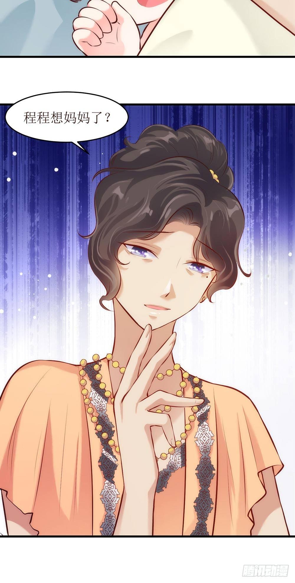 《错爱成殇》洋洋？程程？ 第8页