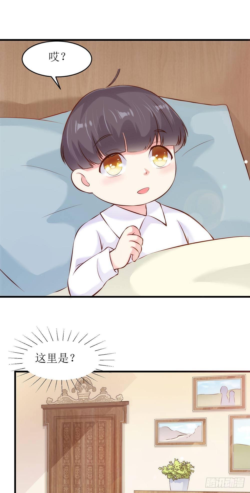 《错爱成殇》洋洋？程程？ 第9页