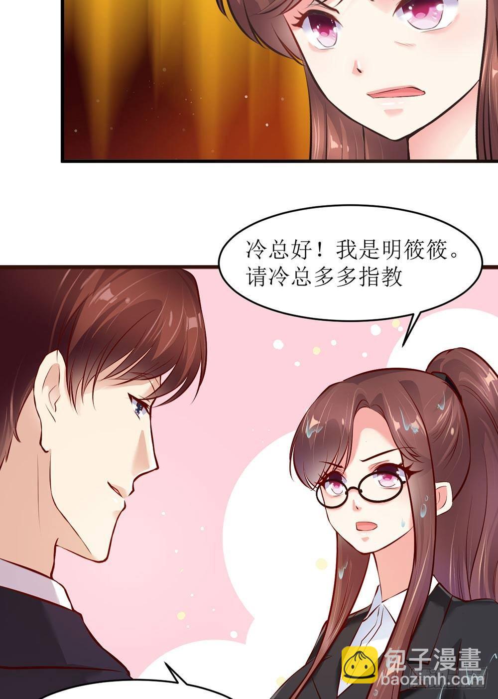 《错爱成殇》艰难的秘书路 第10页