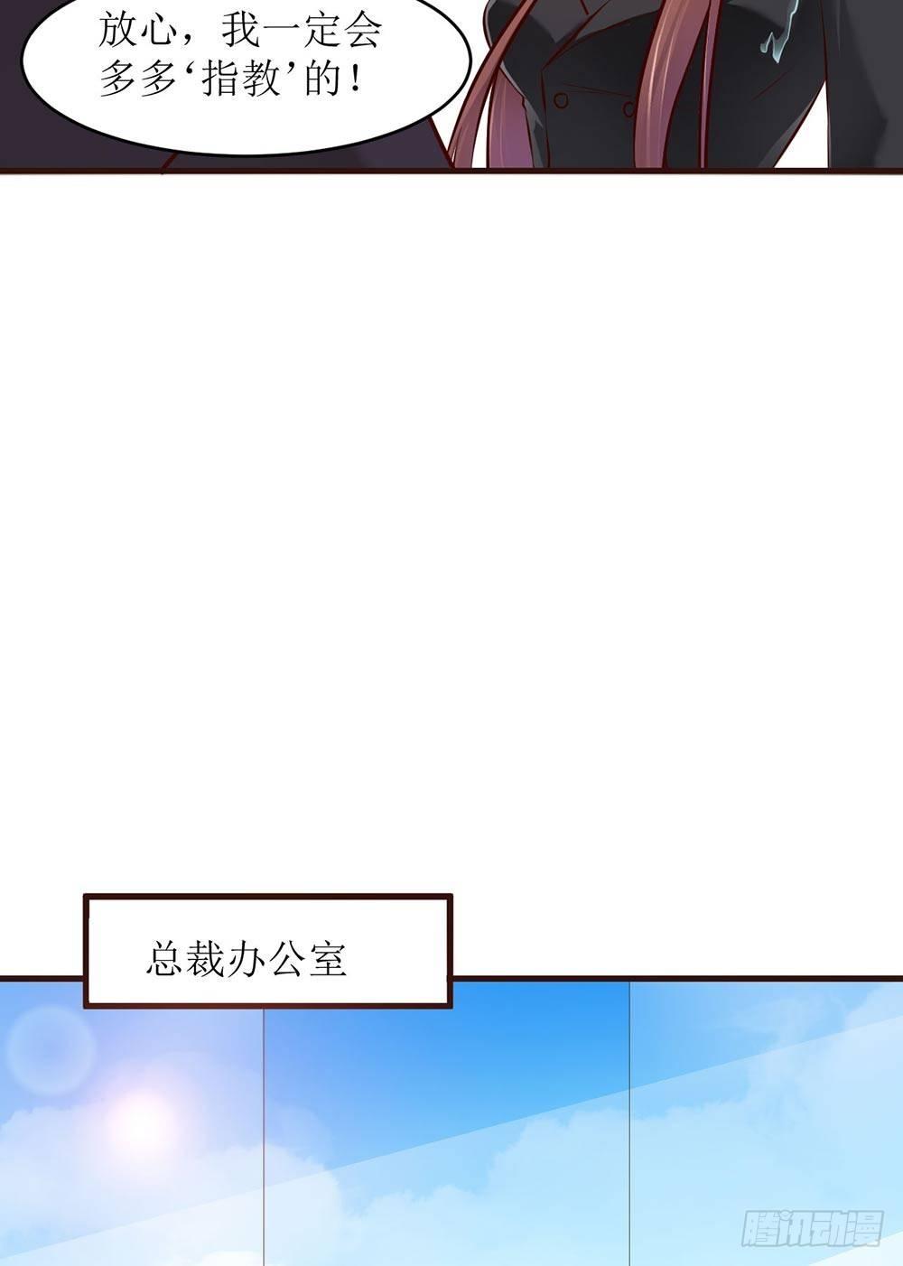 《错爱成殇》艰难的秘书路 第11页