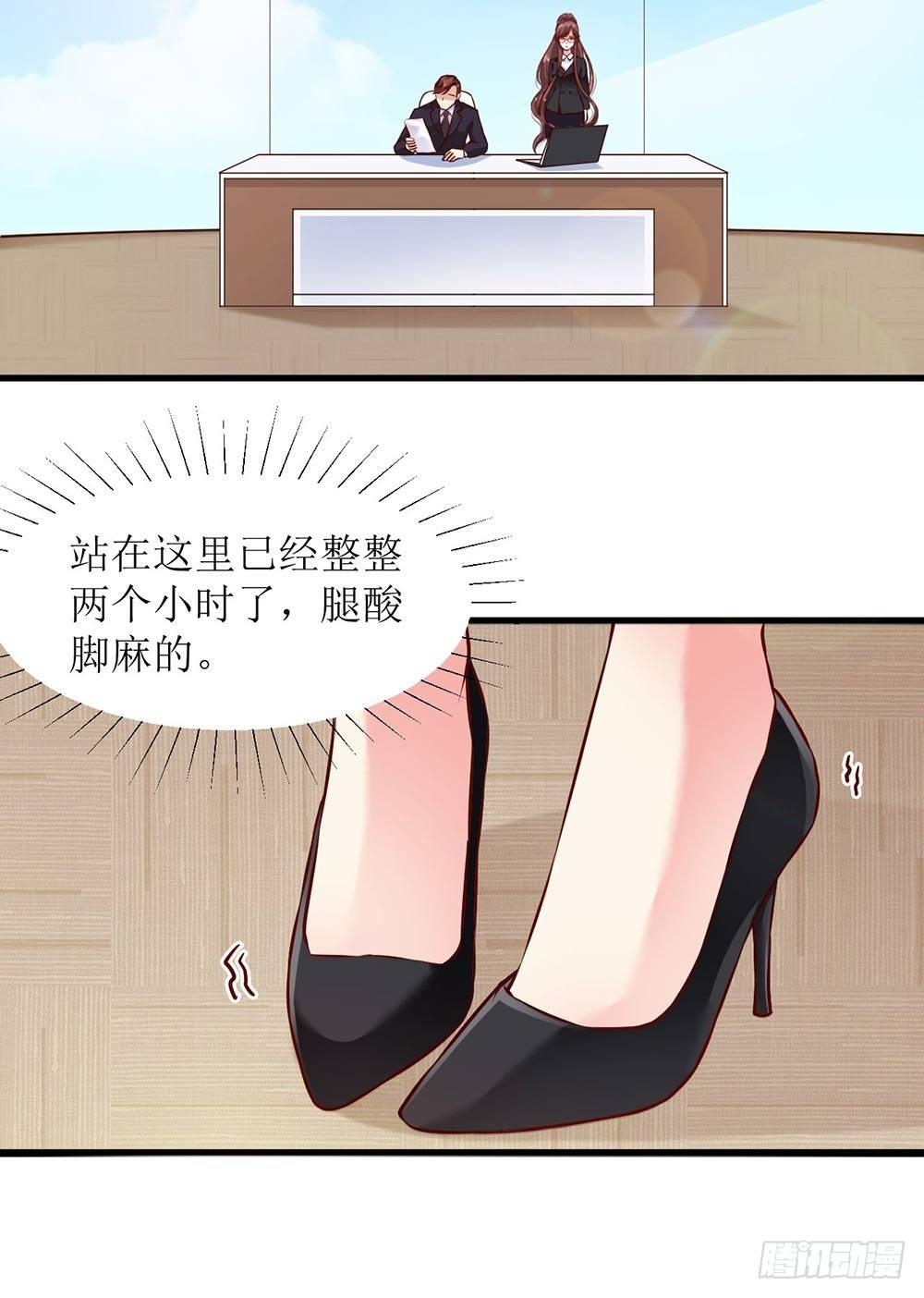 《错爱成殇》艰难的秘书路 第12页