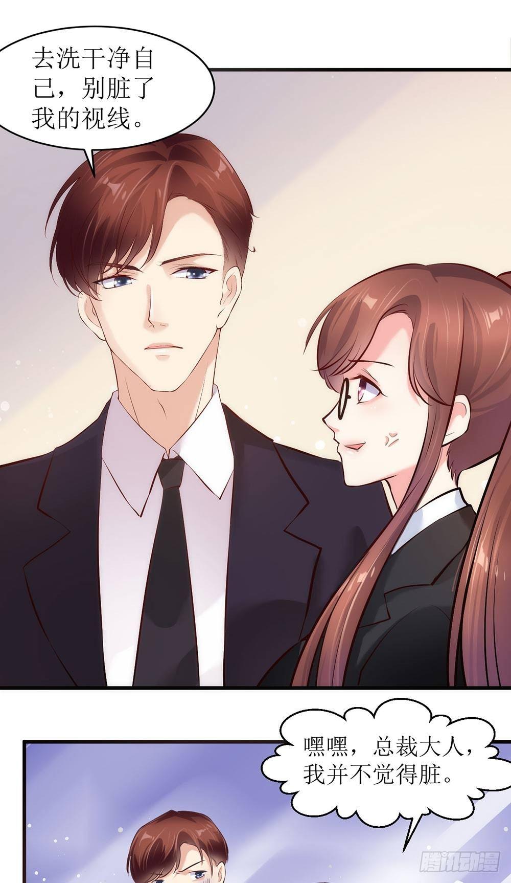 《错爱成殇》艰难的秘书路 第14页