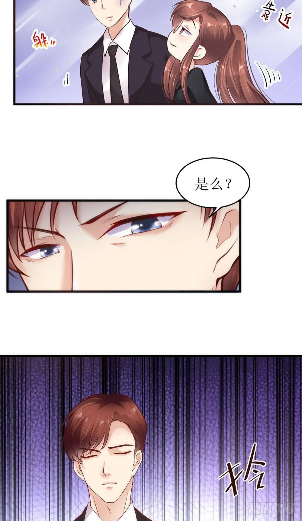 《错爱成殇》艰难的秘书路 第15页