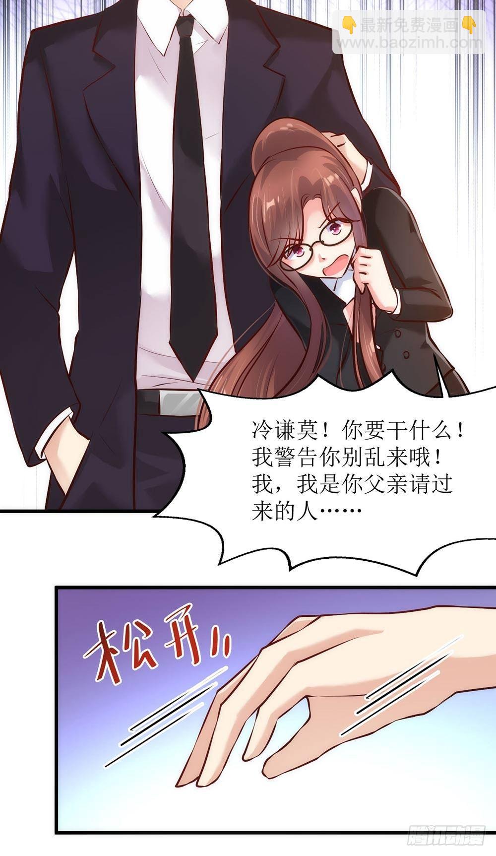 《错爱成殇》艰难的秘书路 第16页