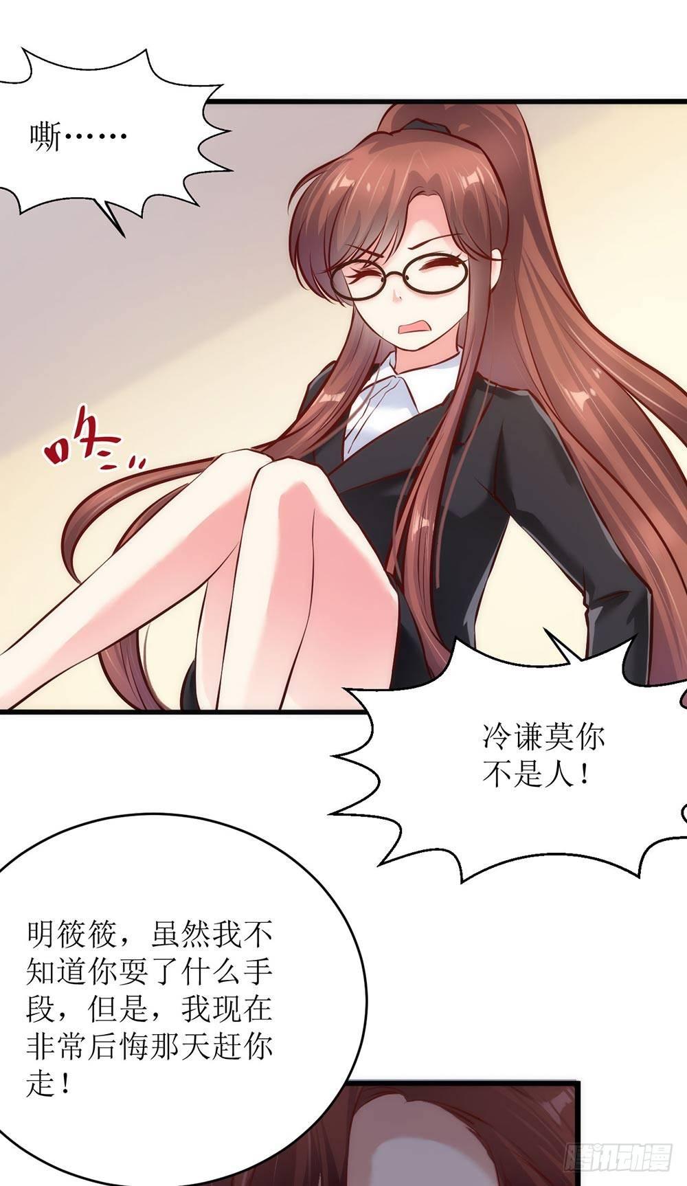 《错爱成殇》艰难的秘书路 第17页