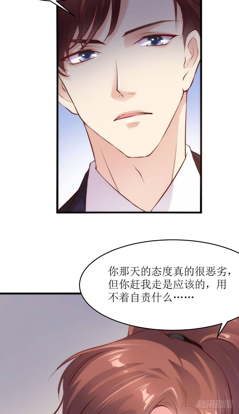 《错爱成殇》艰难的秘书路 第18页