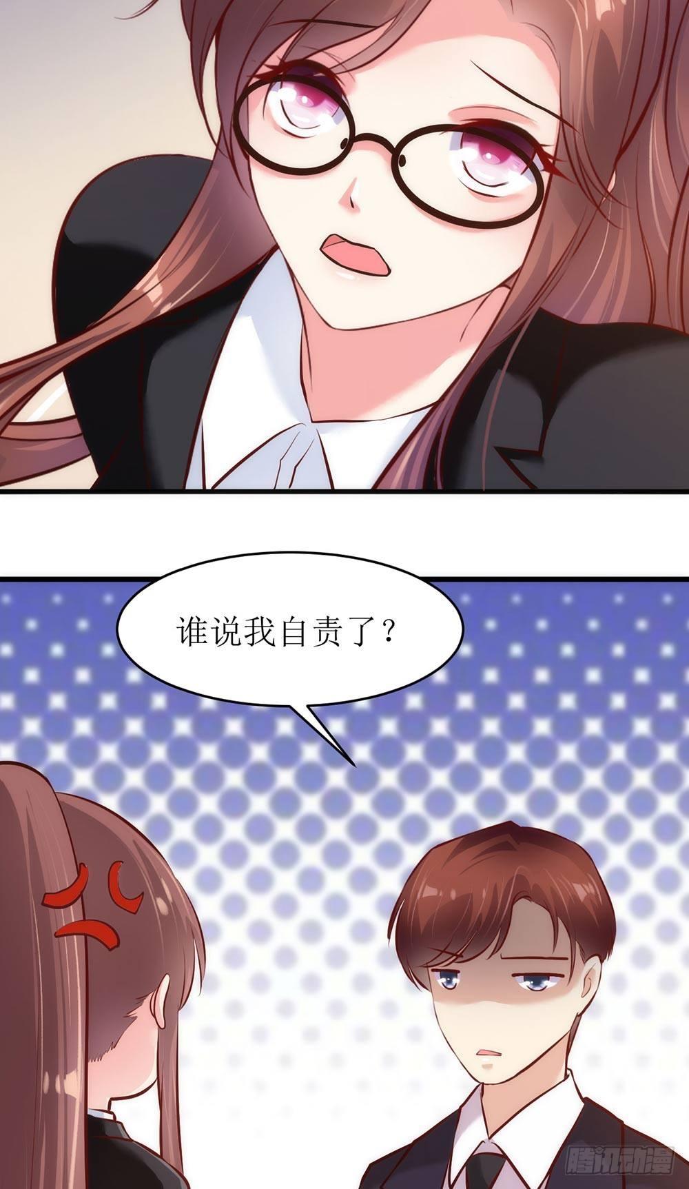 《错爱成殇》艰难的秘书路 第19页