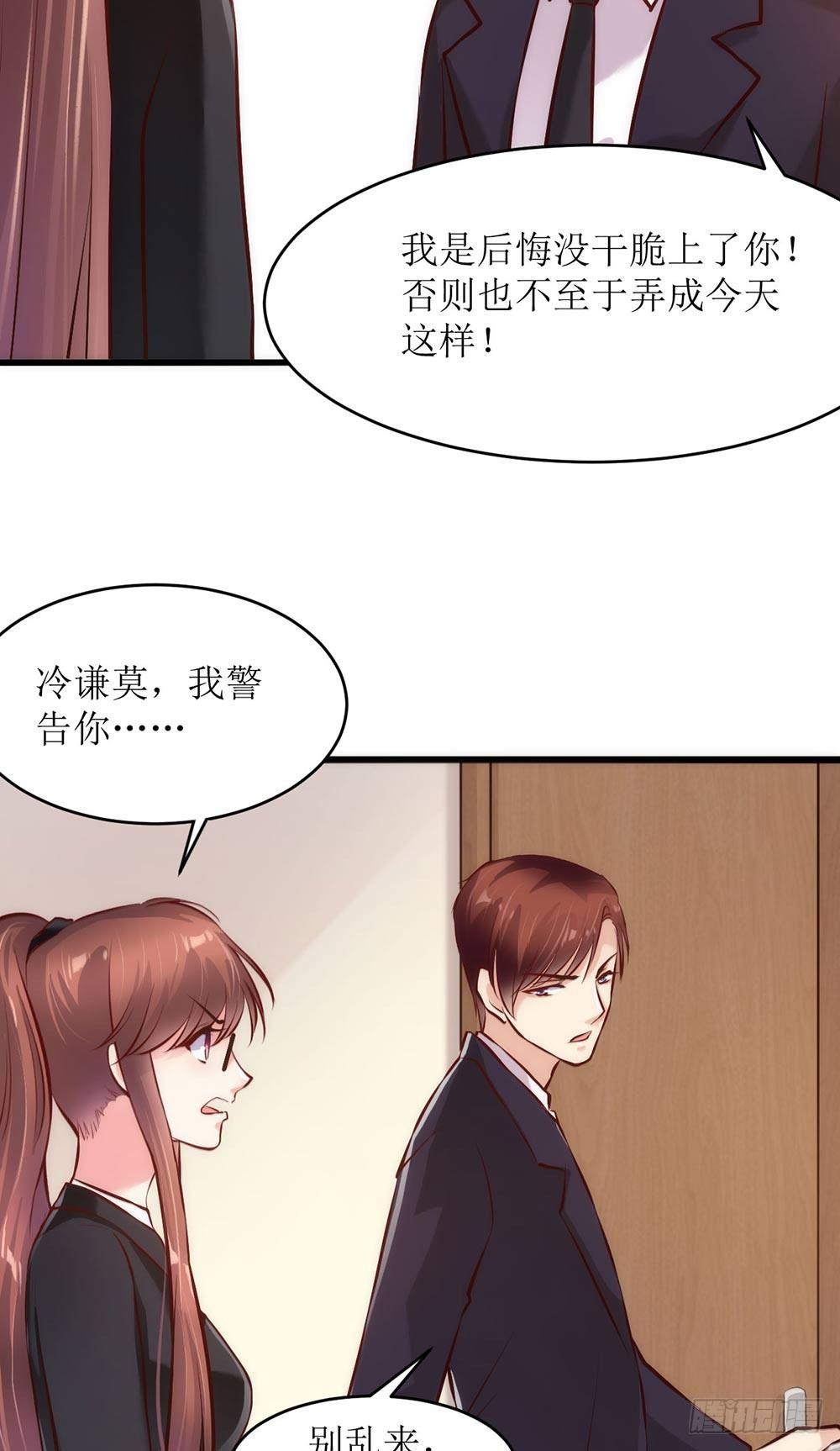 《错爱成殇》艰难的秘书路 第20页