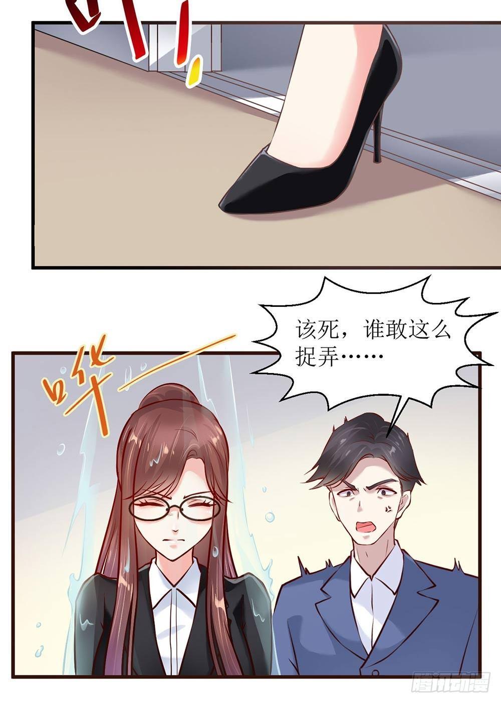 《错爱成殇》艰难的秘书路 第3页