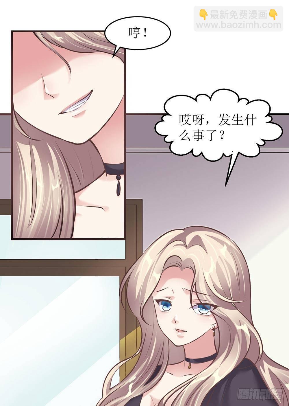 《错爱成殇》艰难的秘书路 第4页