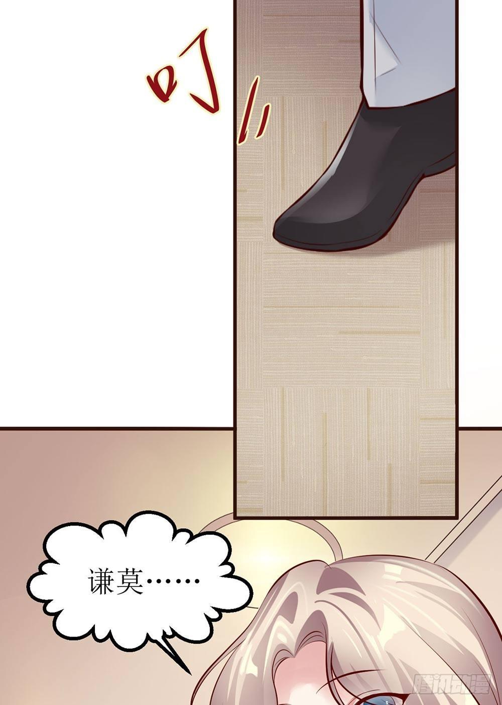 《错爱成殇》艰难的秘书路 第7页