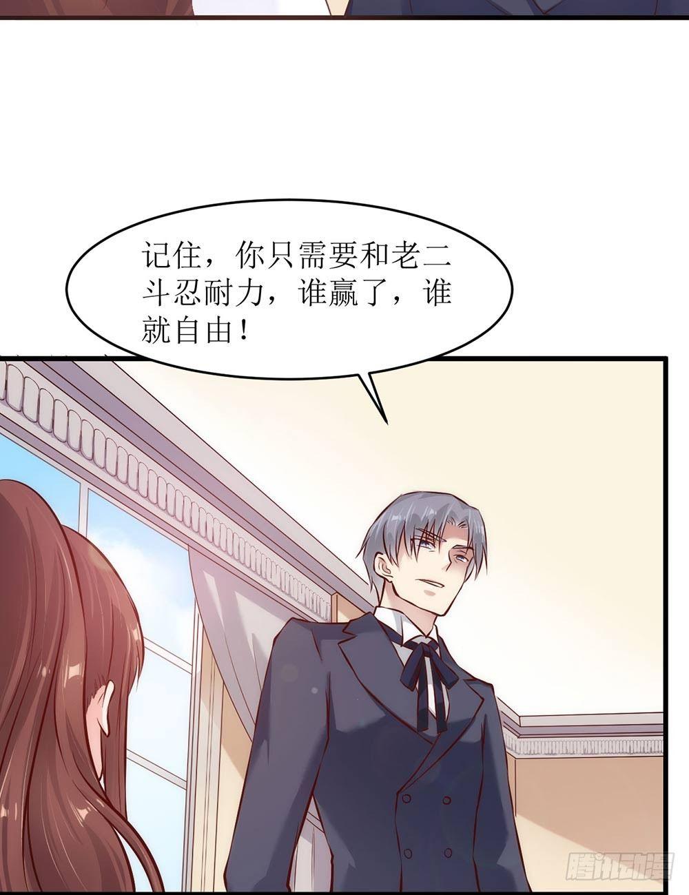 《错爱成殇》专属秘书？ 第14页