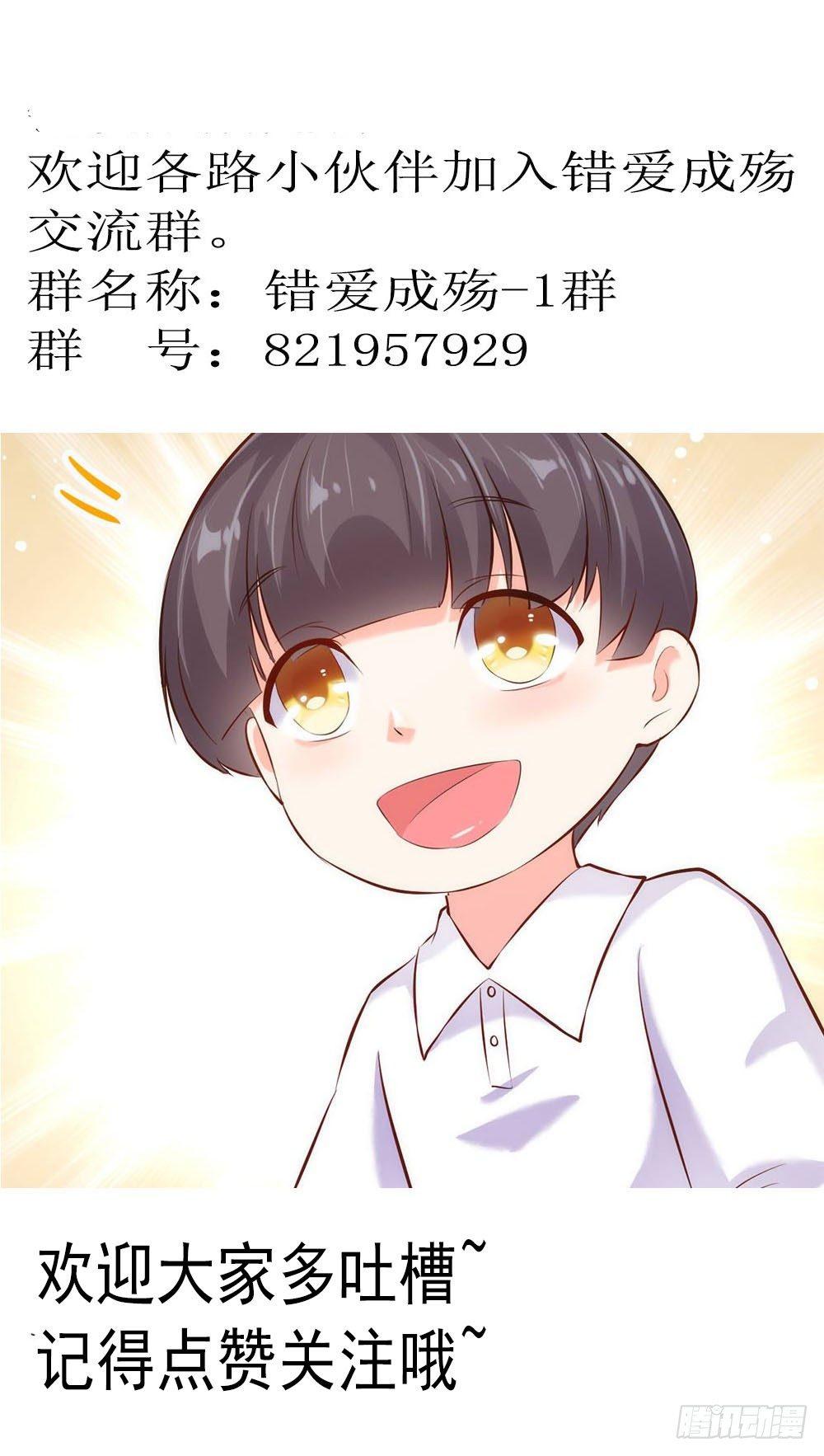 《错爱成殇》专属秘书？ 第17页