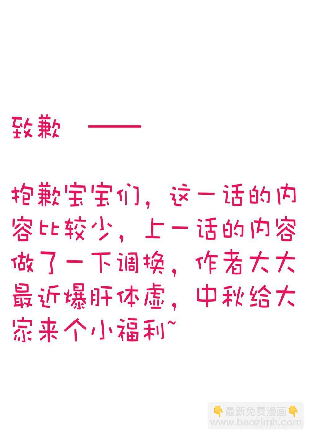 《错爱成殇》专属秘书？ 第18页