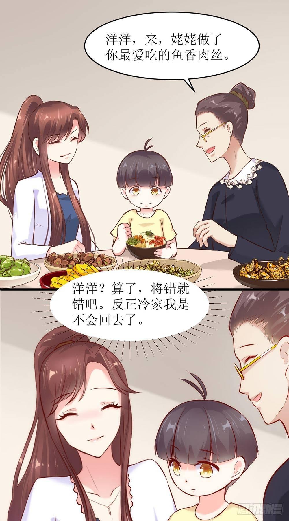 《错爱成殇》专属秘书？ 第1页