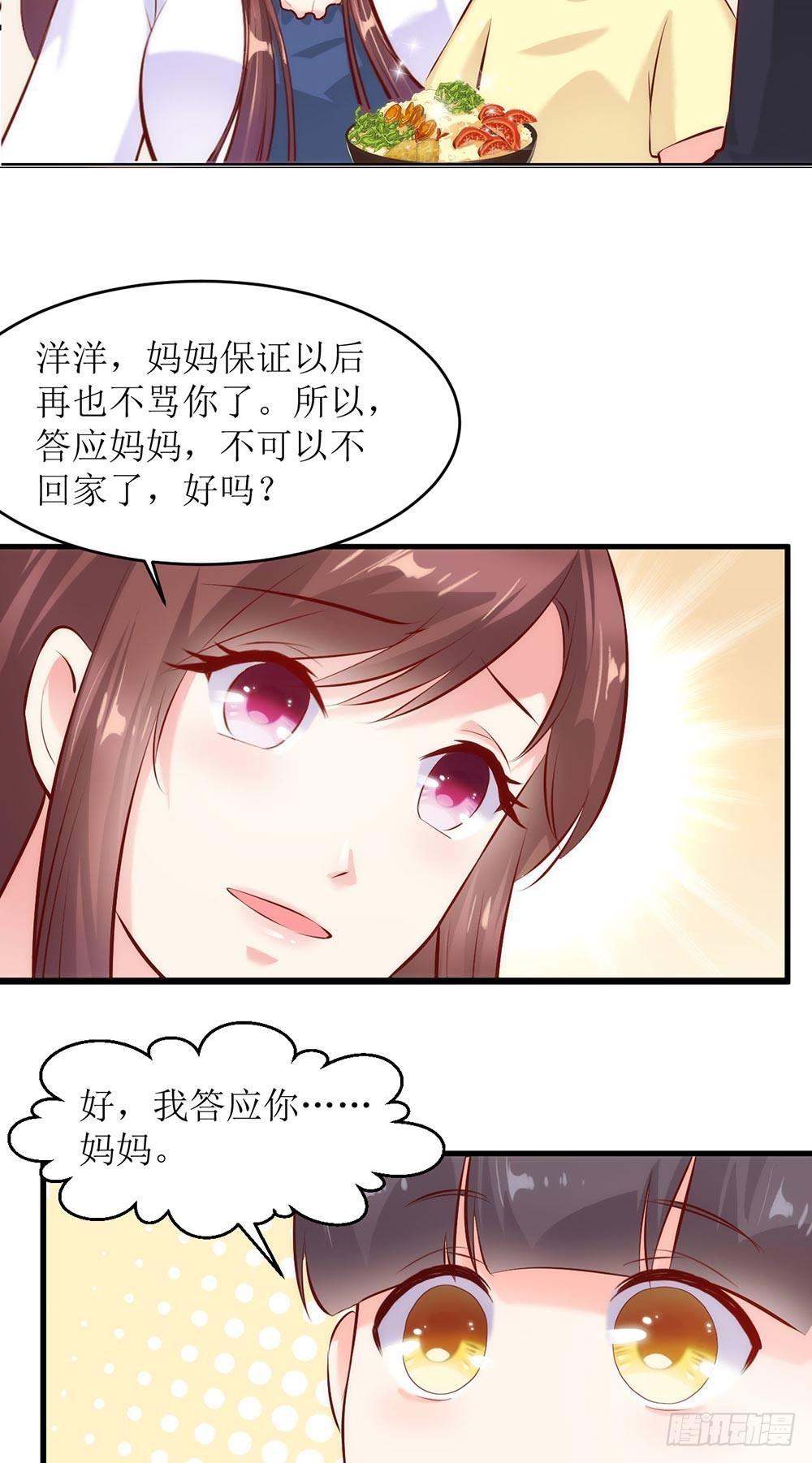 《错爱成殇》专属秘书？ 第2页