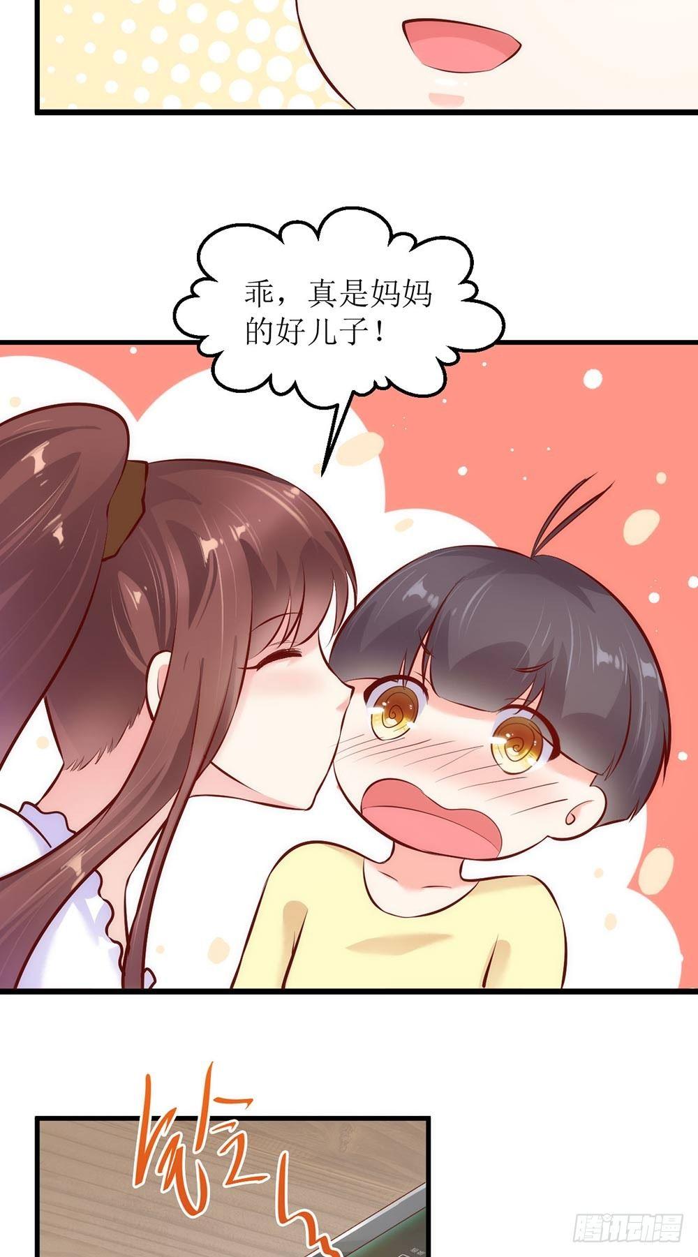 《错爱成殇》专属秘书？ 第3页