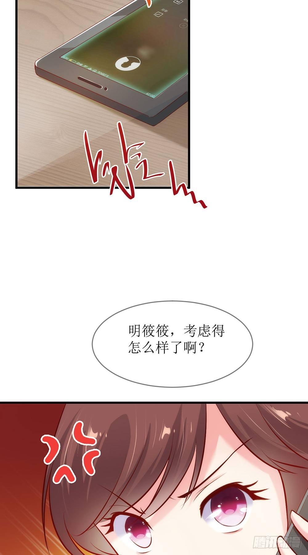 《错爱成殇》专属秘书？ 第4页