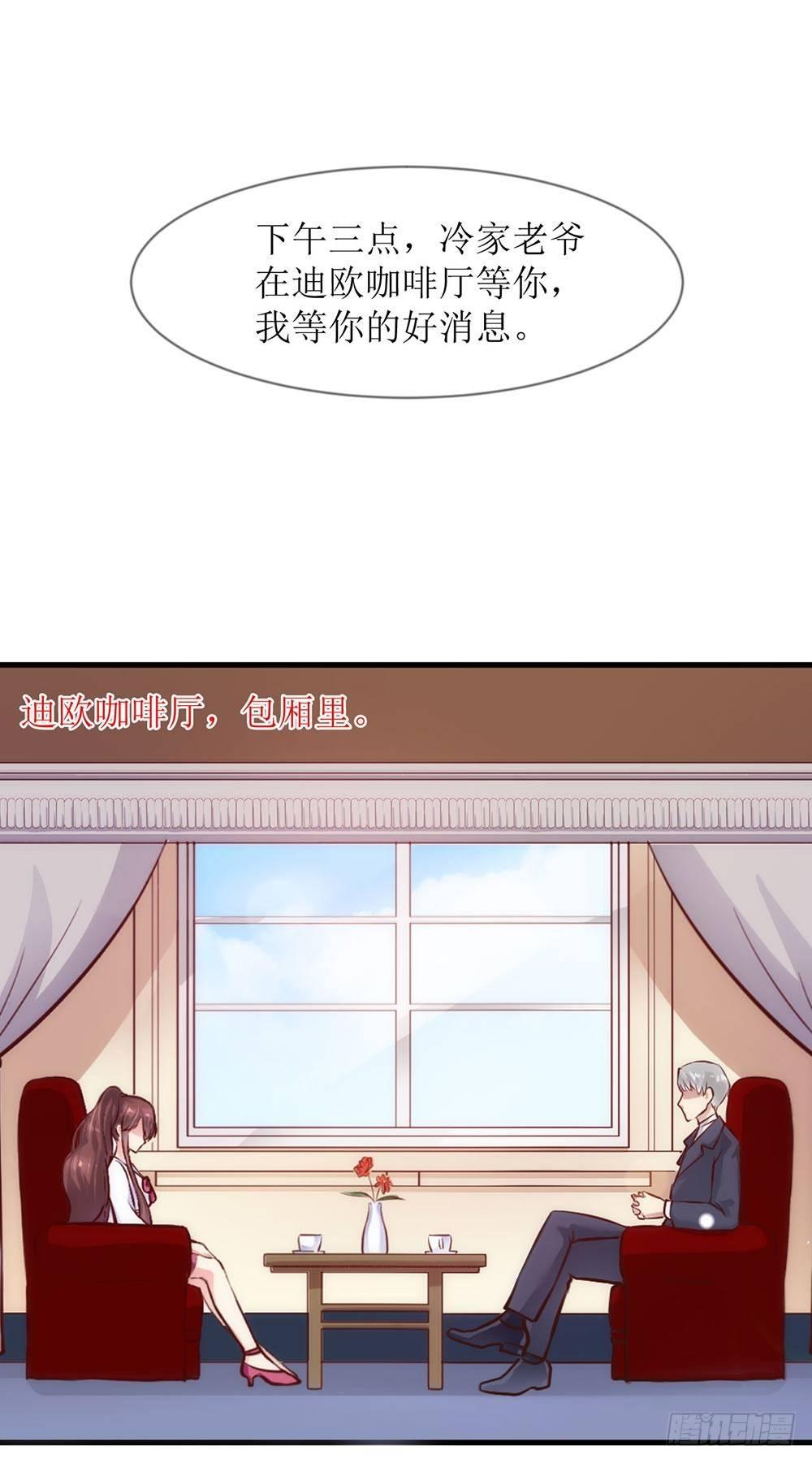 《错爱成殇》专属秘书？ 第7页