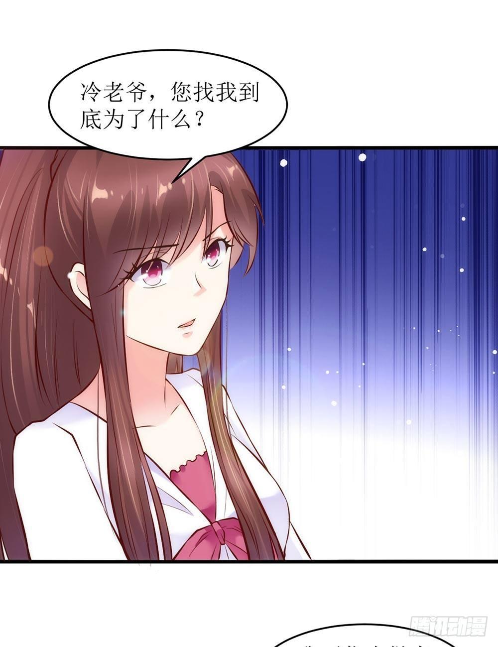 《错爱成殇》专属秘书？ 第9页
