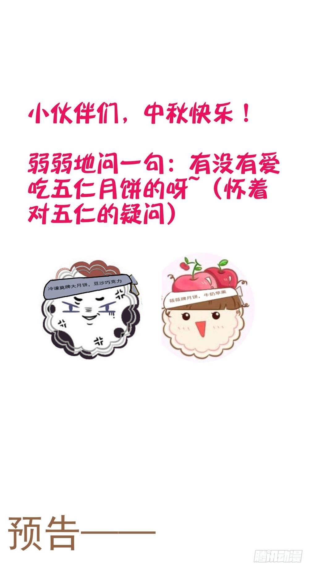 《错爱成殇》中秋快乐! 第1页