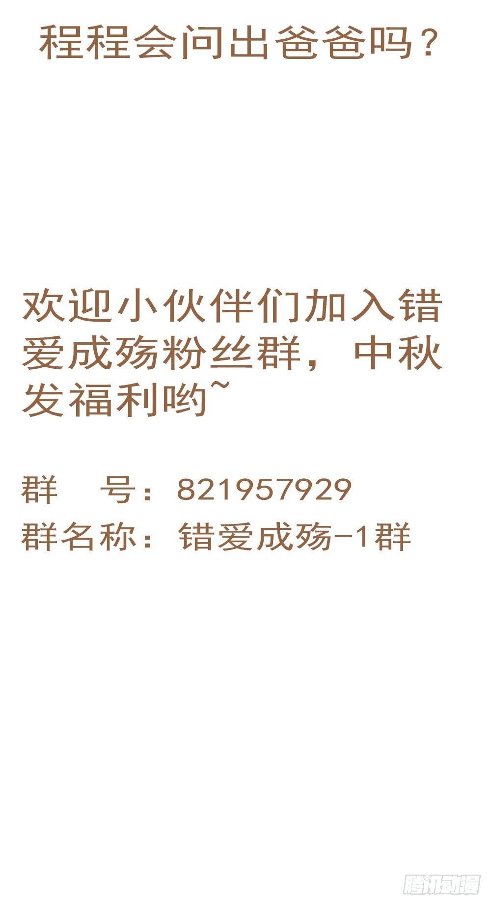 《错爱成殇》中秋快乐! 第3页