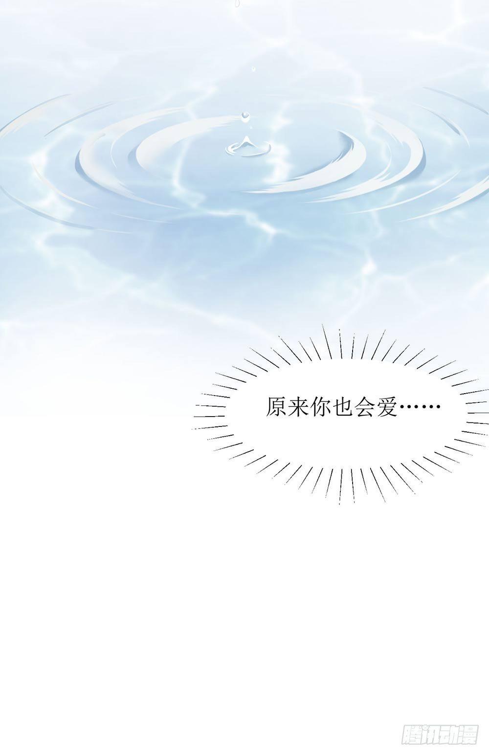 《错爱成殇》不爱不娶 第12页