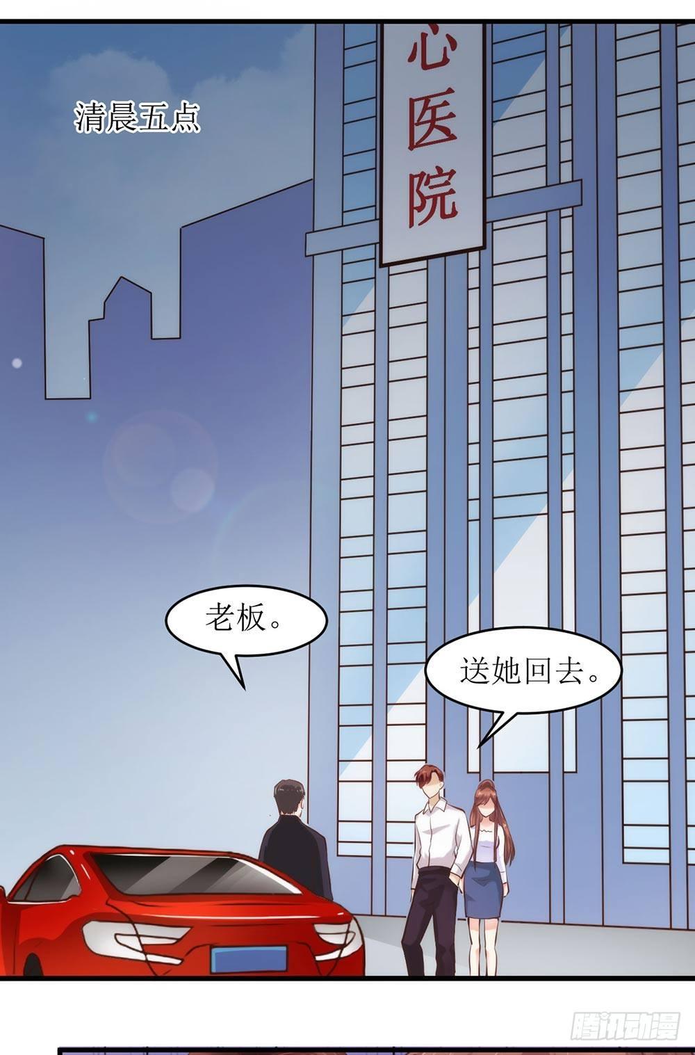 《错爱成殇》不爱不娶 第13页