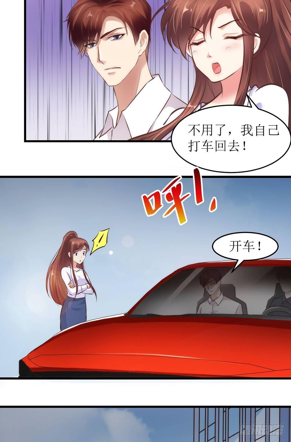 《错爱成殇》不爱不娶 第14页