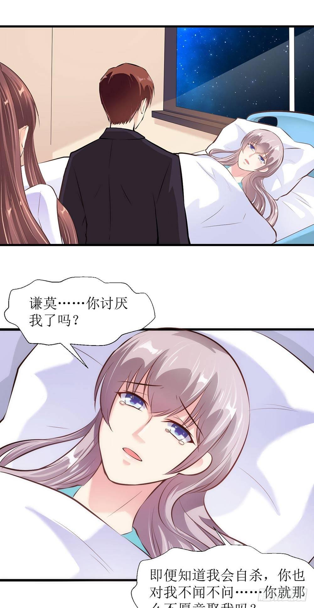 《错爱成殇》不爱不娶 第1页