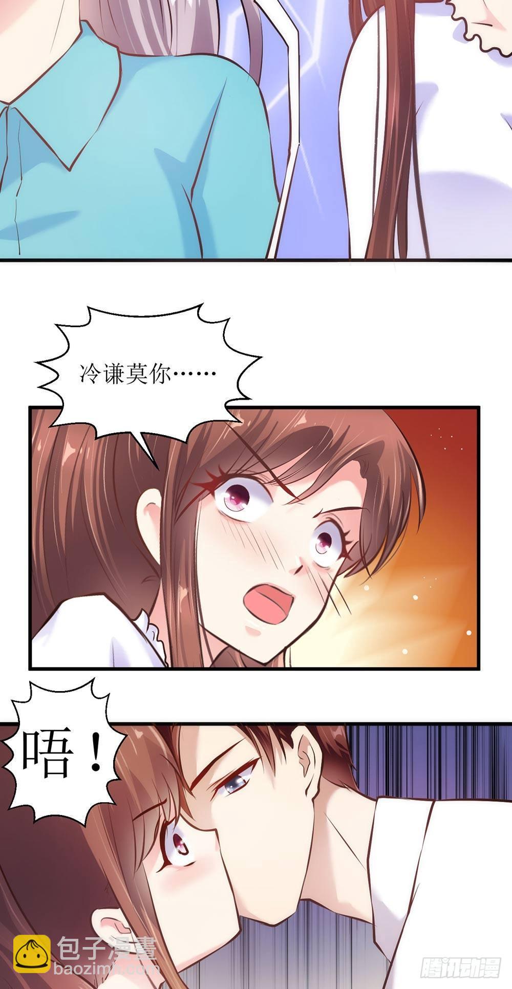 《错爱成殇》不爱不娶 第5页