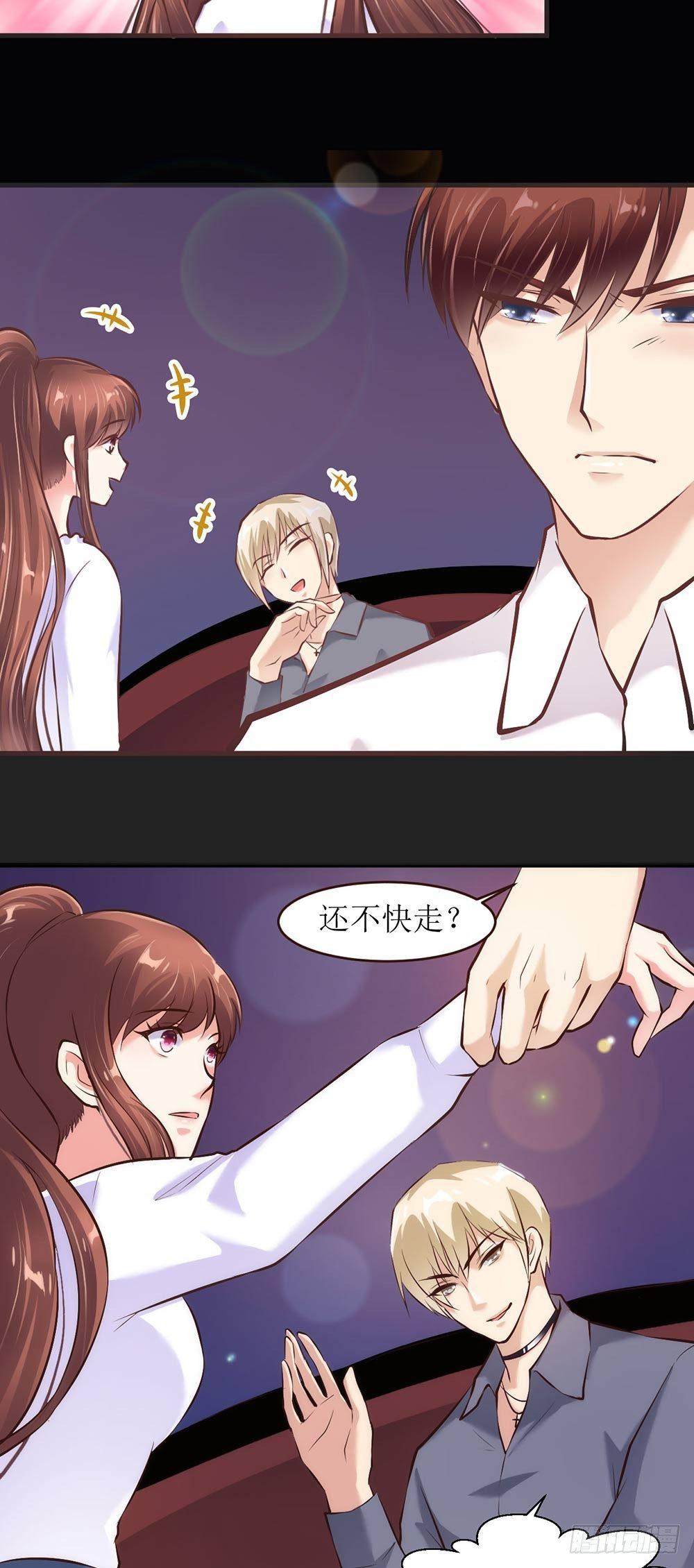 《错爱成殇》楚家二少 第13页