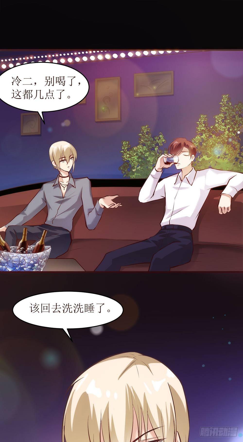 《错爱成殇》楚家二少 第1页
