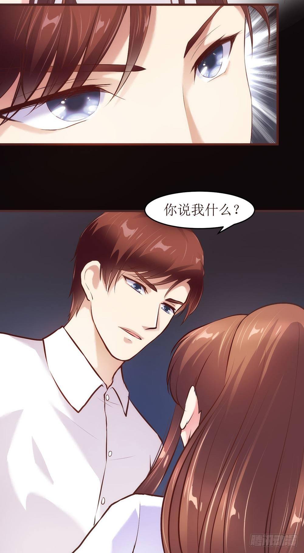 《错爱成殇》楚家二少 第5页