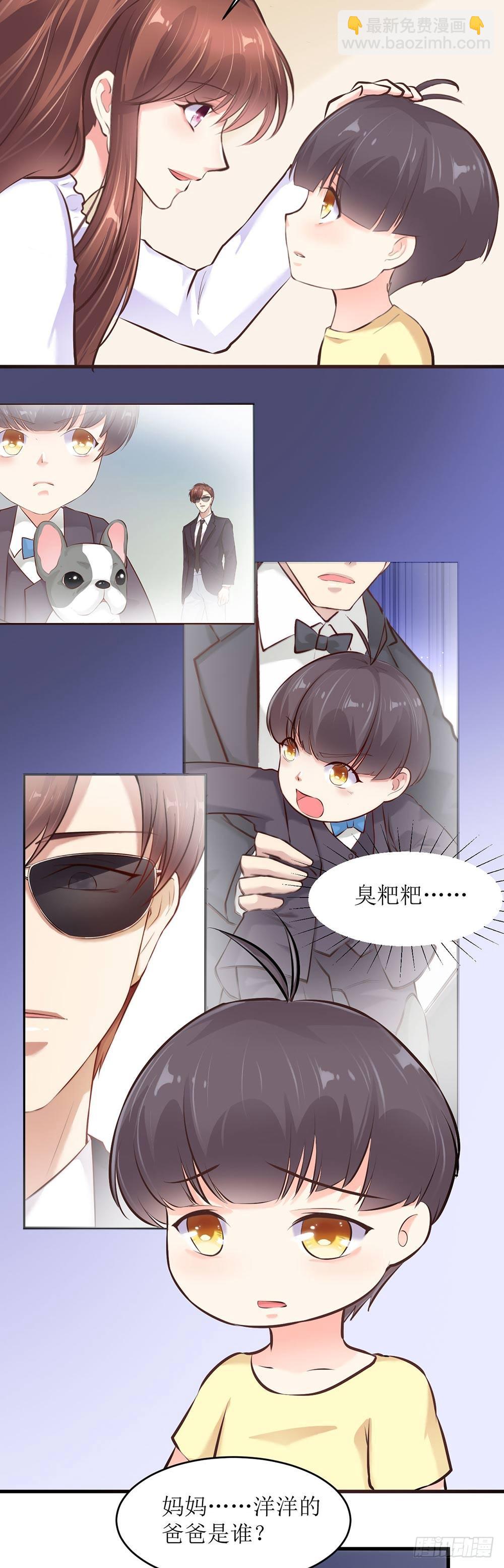 《错爱成殇》老板不见了 第11页