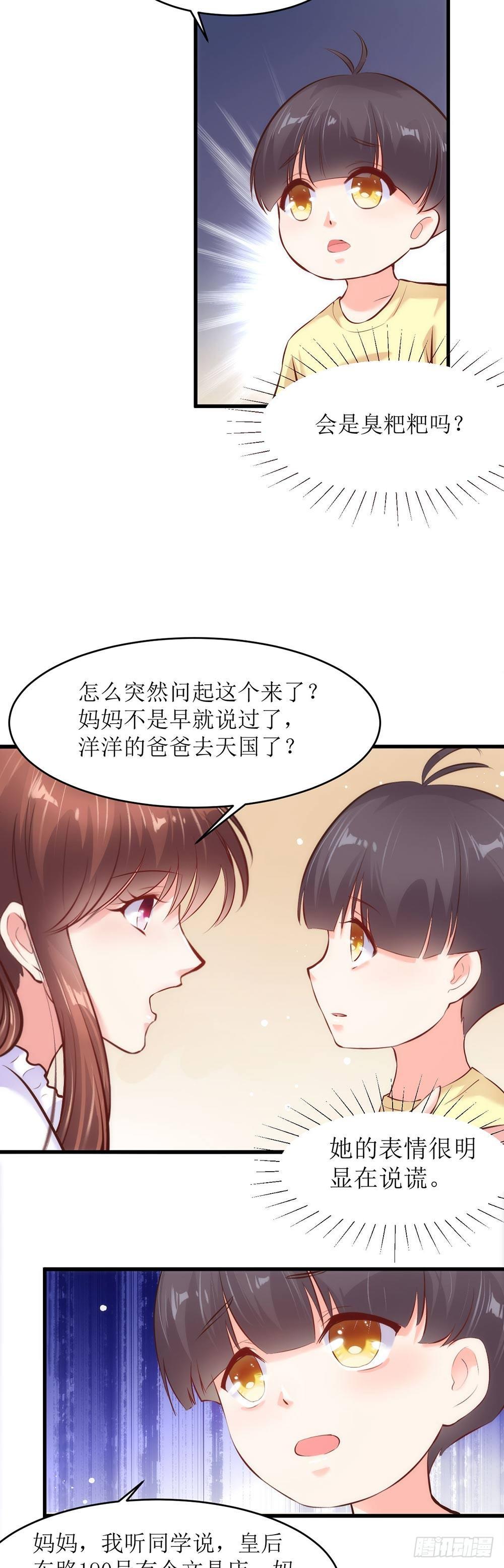 《错爱成殇》老板不见了 第12页