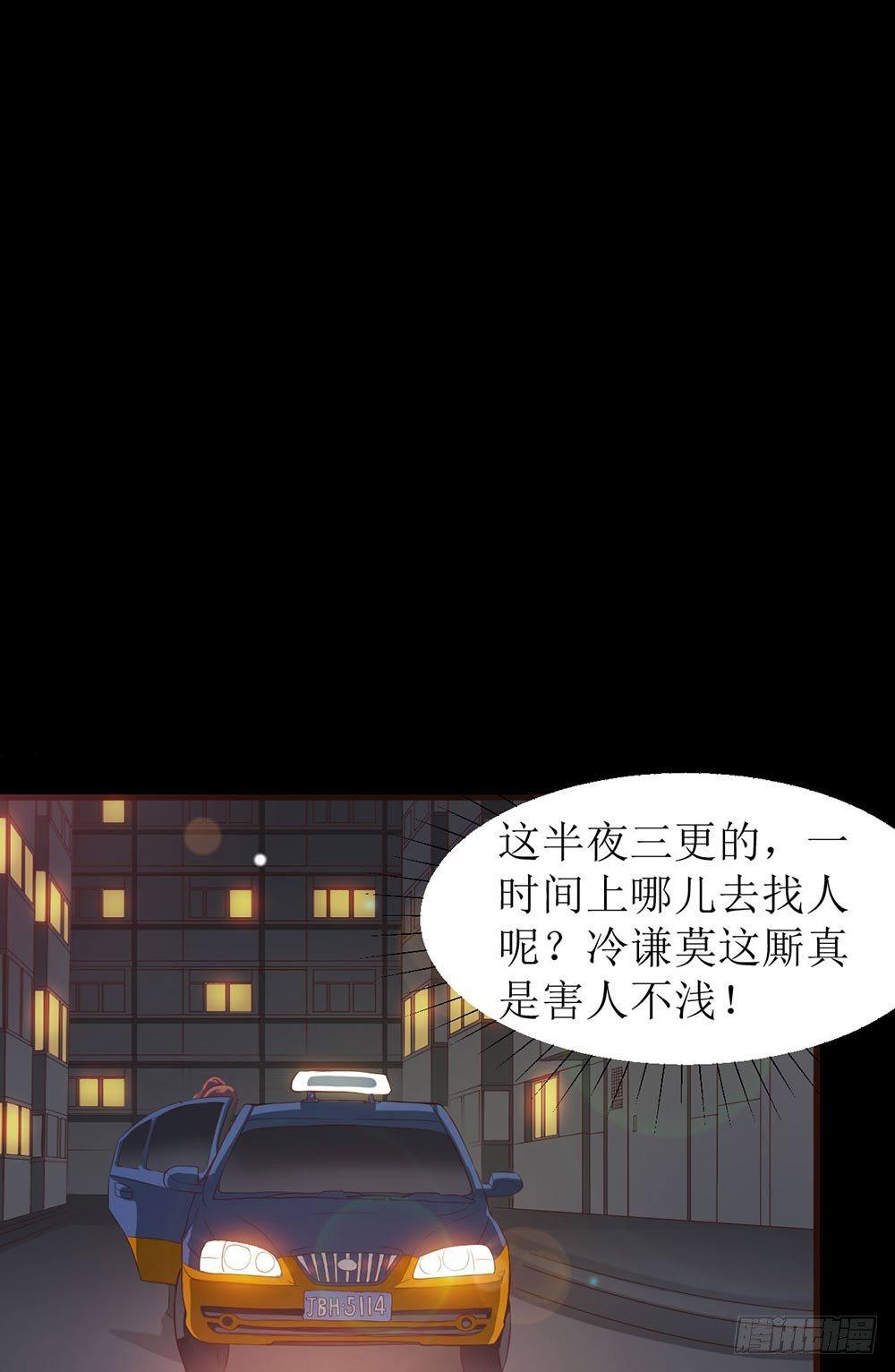 《错爱成殇》老板不见了 第14页