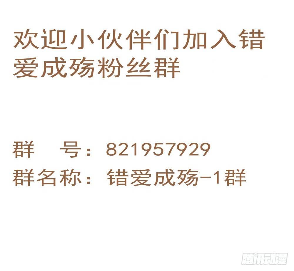 《错爱成殇》老板不见了 第19页