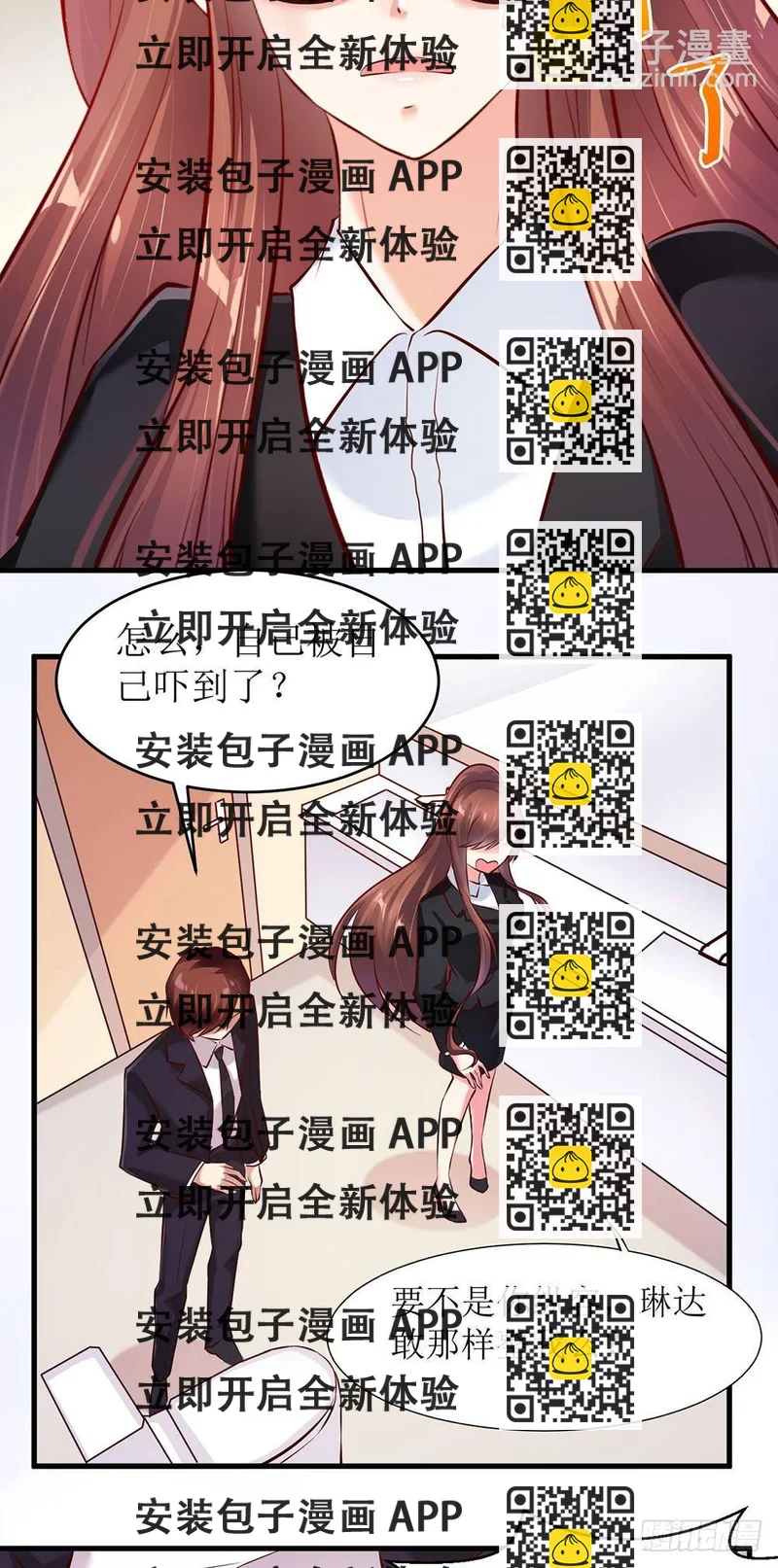 《错爱成殇》老板不见了 第2页