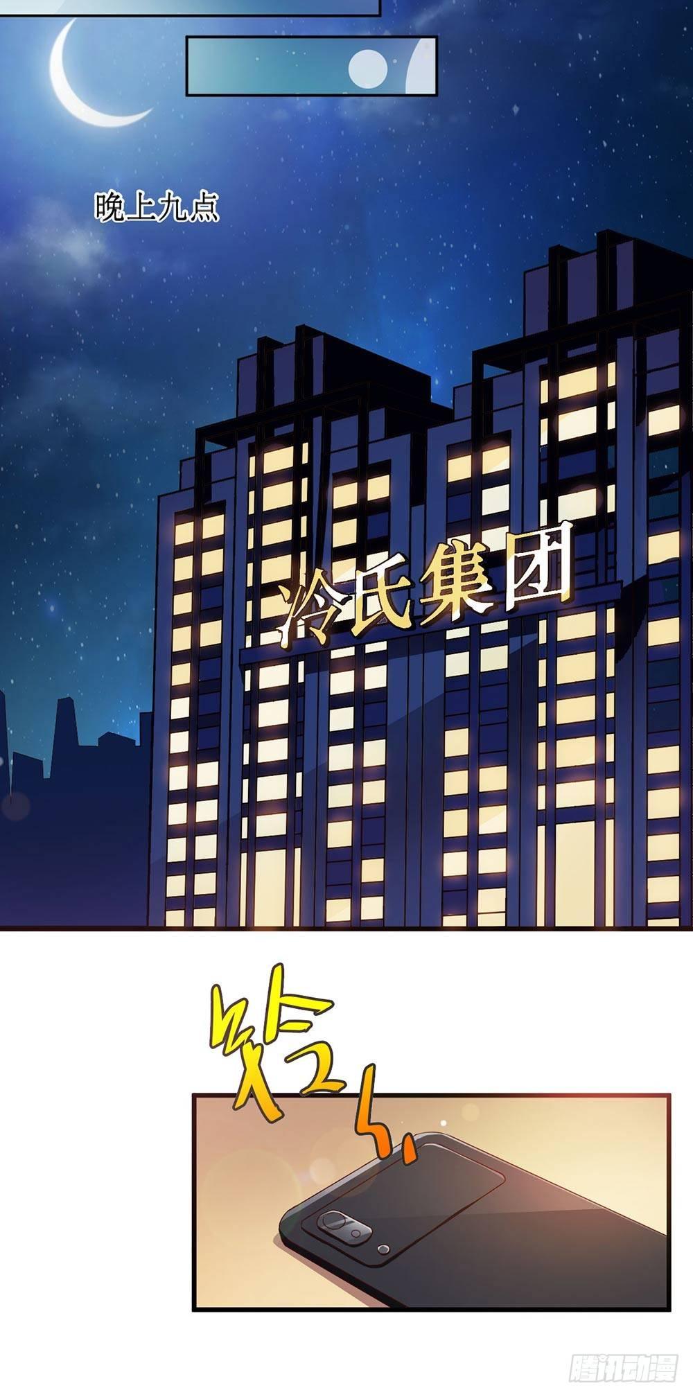 《错爱成殇》老板不见了 第4页