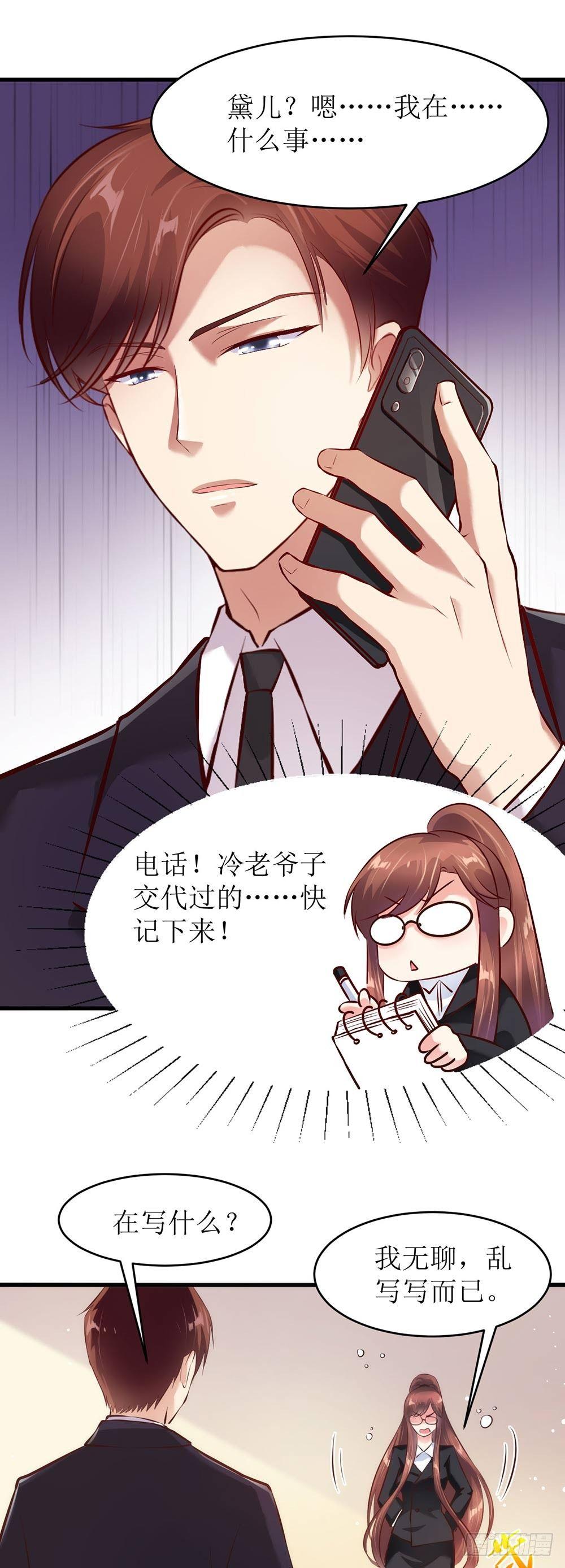 《错爱成殇》老板不见了 第5页