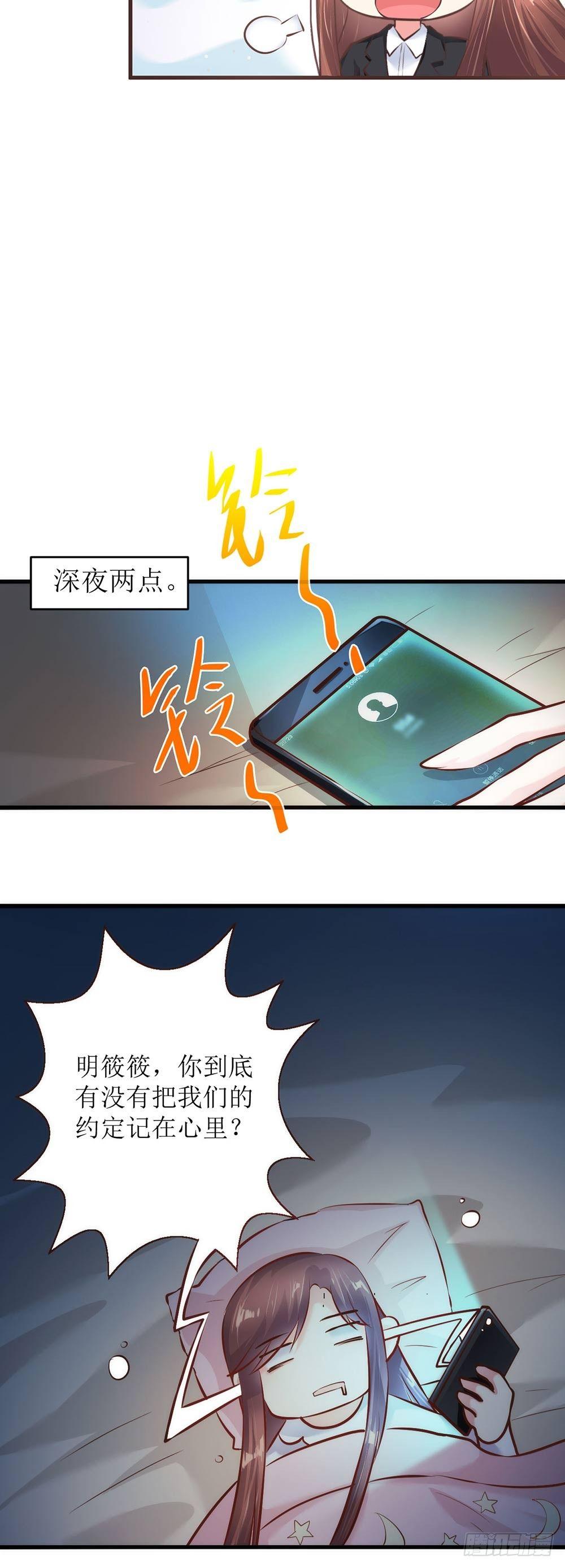 《错爱成殇》老板不见了 第8页