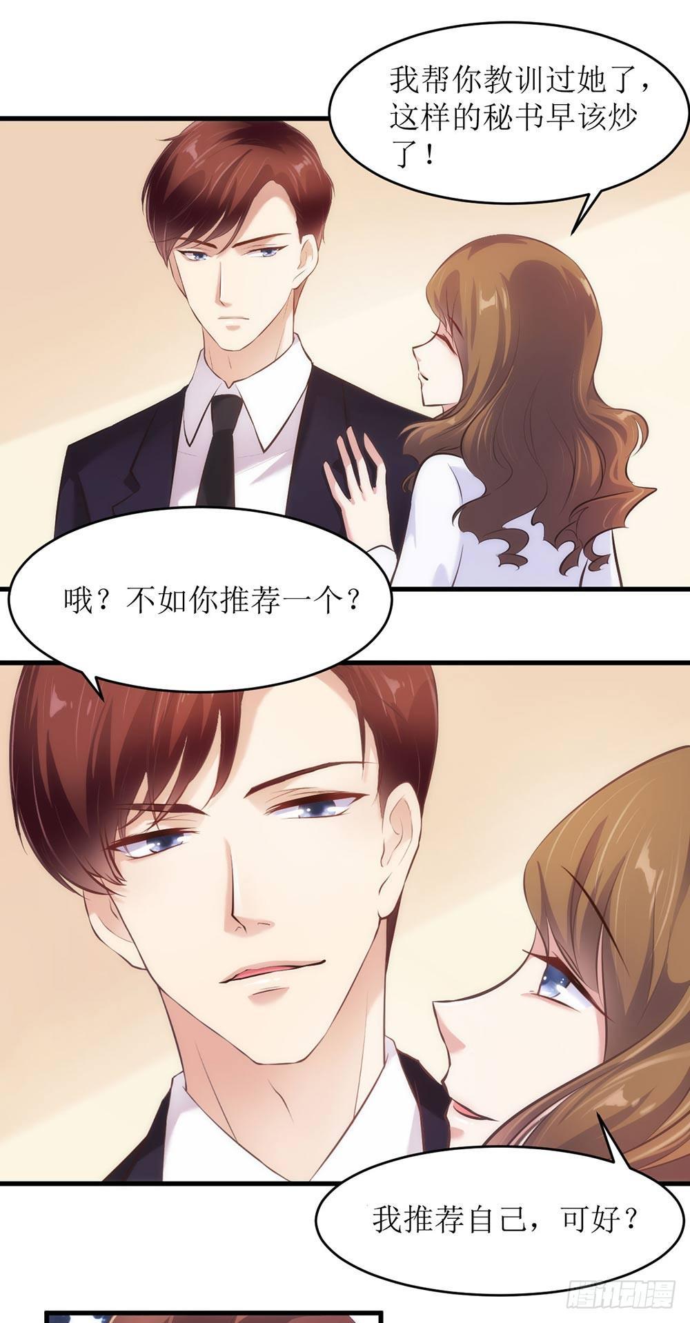 《错爱成殇》陈年往事 第10页