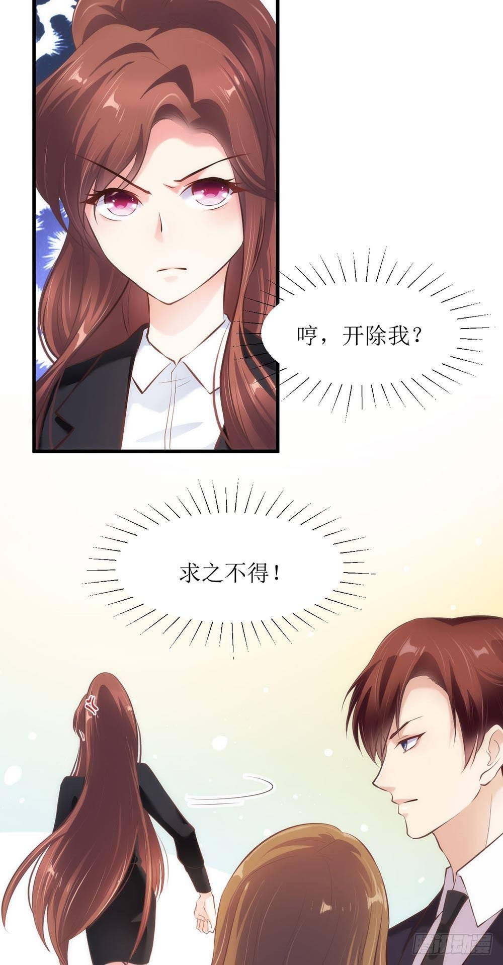 《错爱成殇》陈年往事 第11页