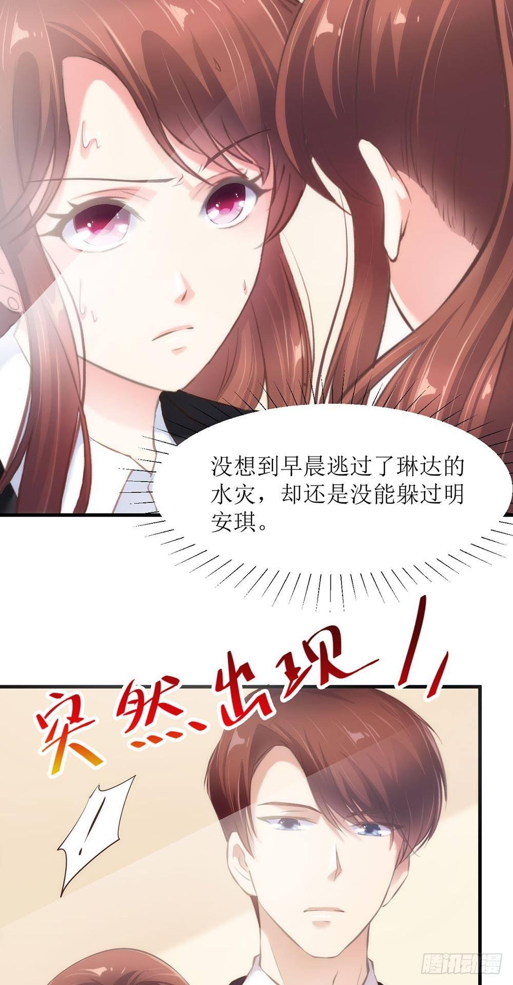 《错爱成殇》陈年往事 第13页