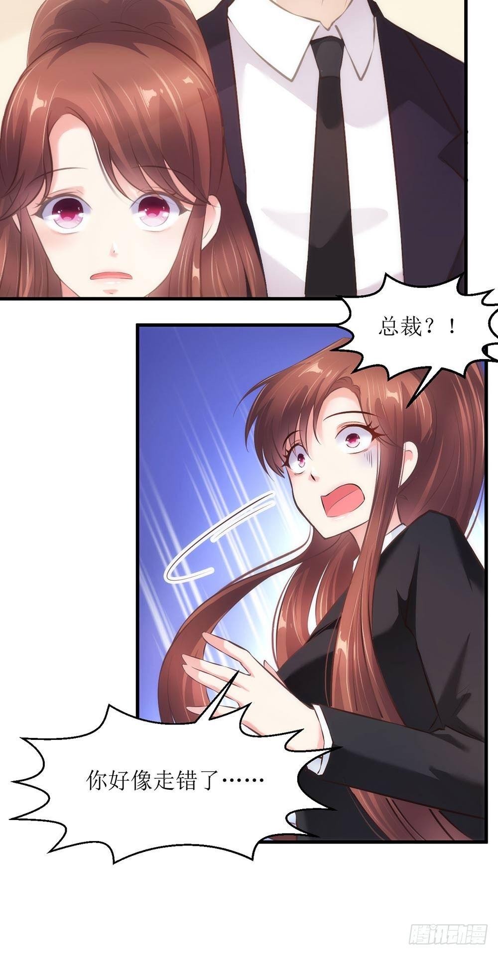 《错爱成殇》陈年往事 第14页